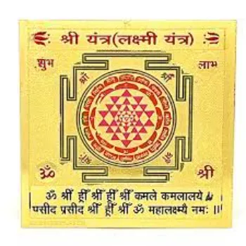 Shree Yantra